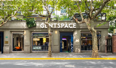 GENTSPACE丨优雅男装的电商建设：库存实时同步，高效平台订单履约