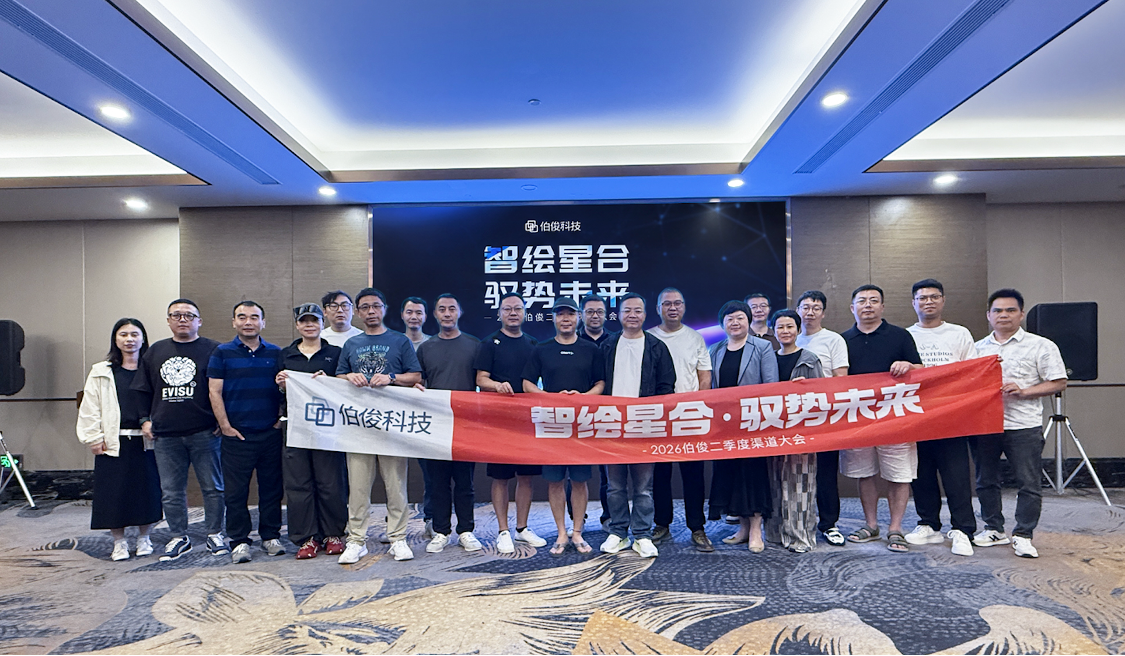 178512316665884 Craft Intelligence & Unite Star Power, Seize Momentum for the Future —— Burgeon 2026 Q2 Channel Partner Summit Comes to a Successful Close
