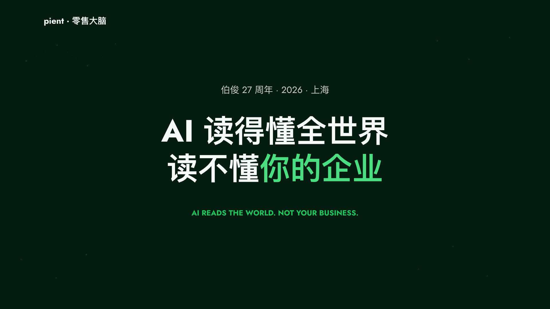 01_封面_AI读得懂全世界