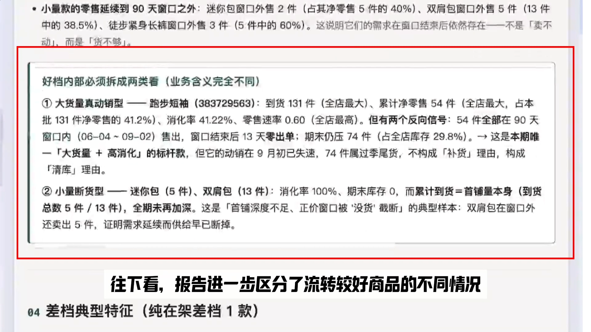 179144656653700 06_演示_一句话取数
