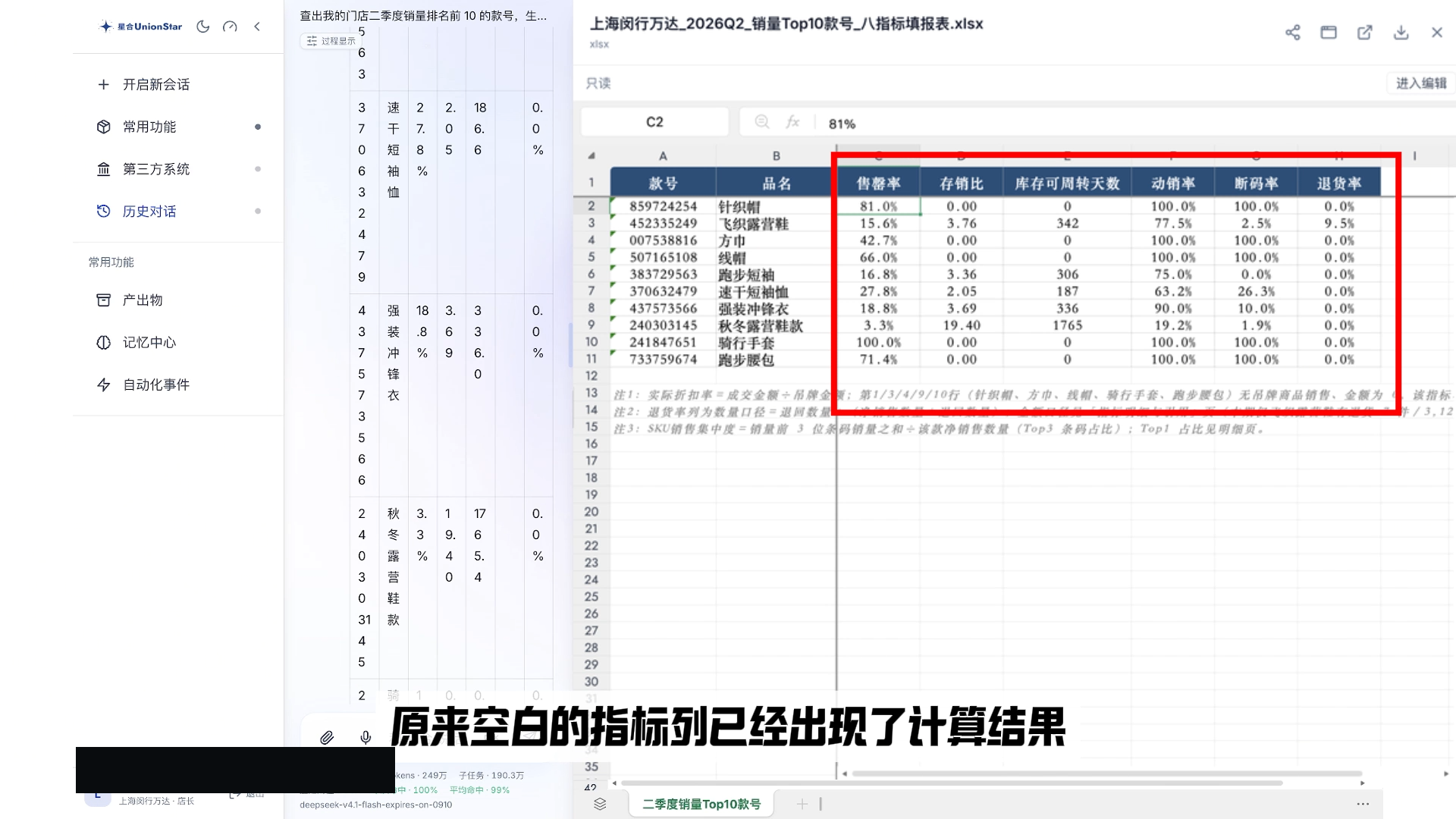 179144657991430 07_演示_填表提效