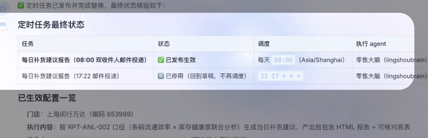 179144660760776 09_演示_按时自动化
